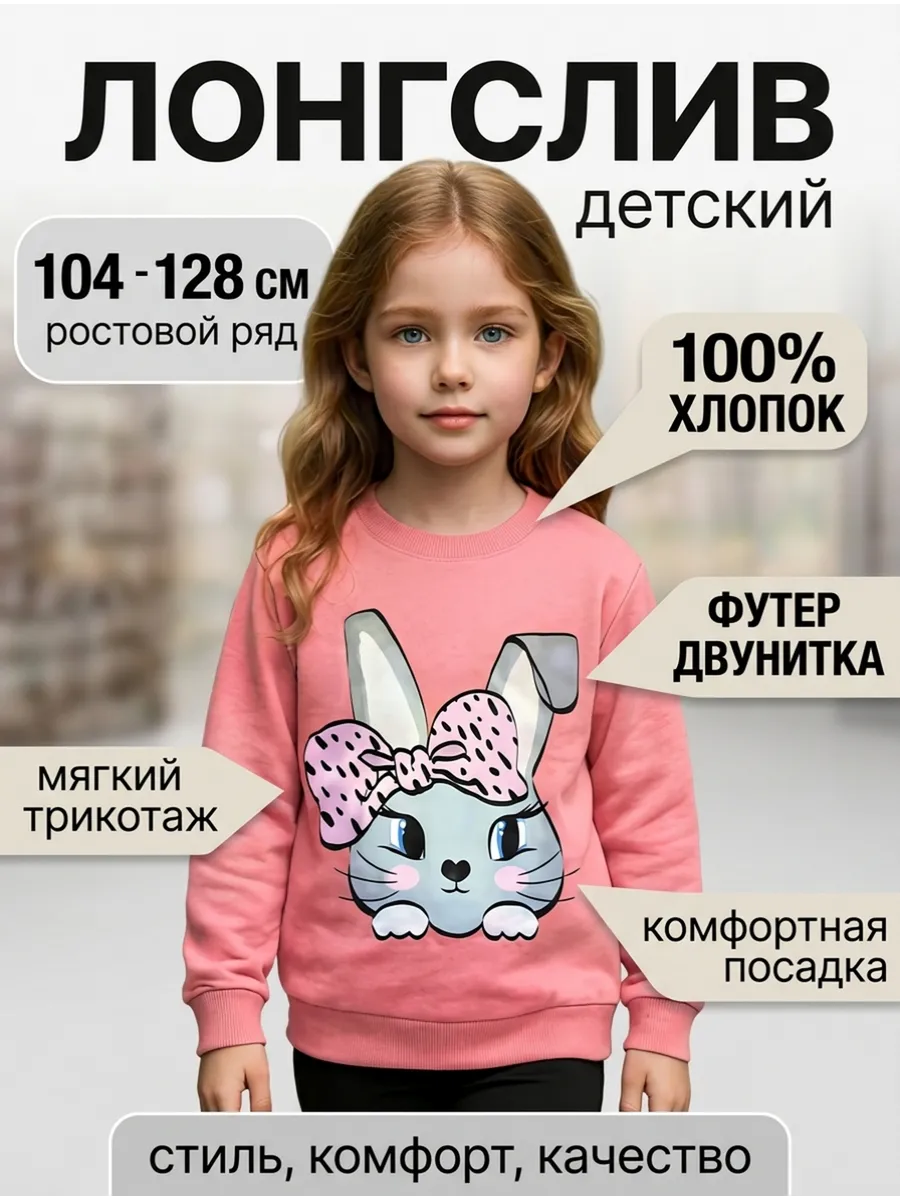 Лонгслив с принтом детский