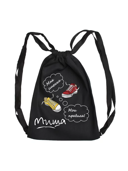 SEWING THINGS Именной мешок для обуви "Моя сменка. Миша", черный, фото 2