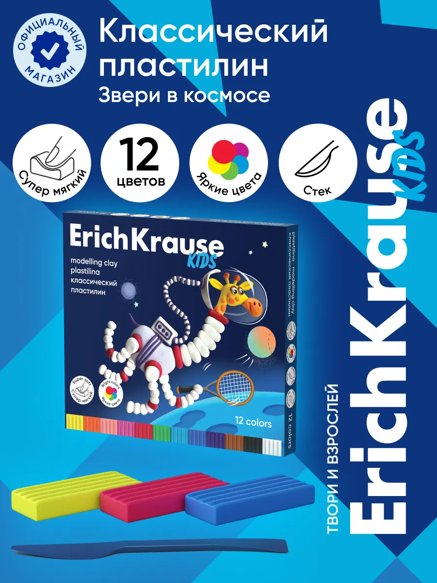 Пластилин Kids Space Animals 12 цветов со стеком, 216 г