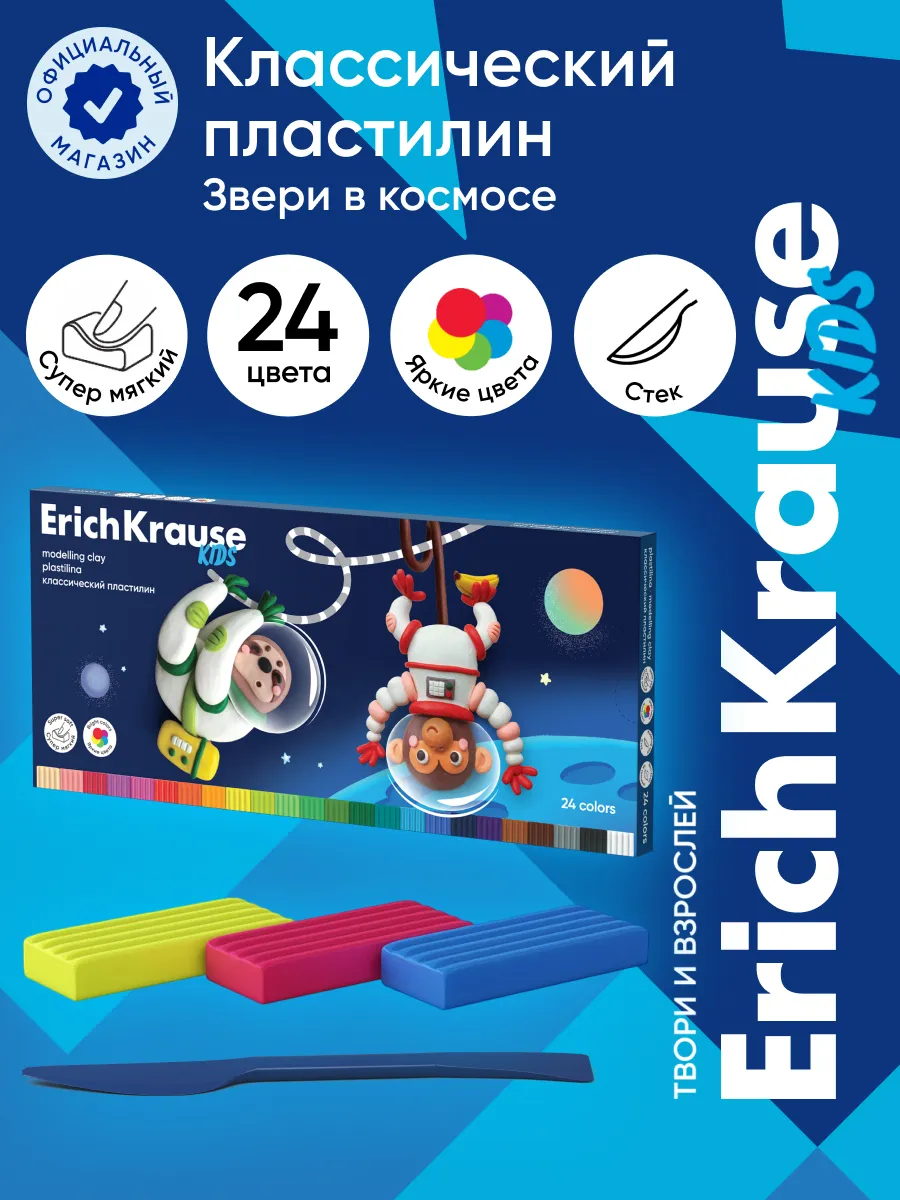 Пластилин Kids Space Animals 24 цвета со стеком, 432 г