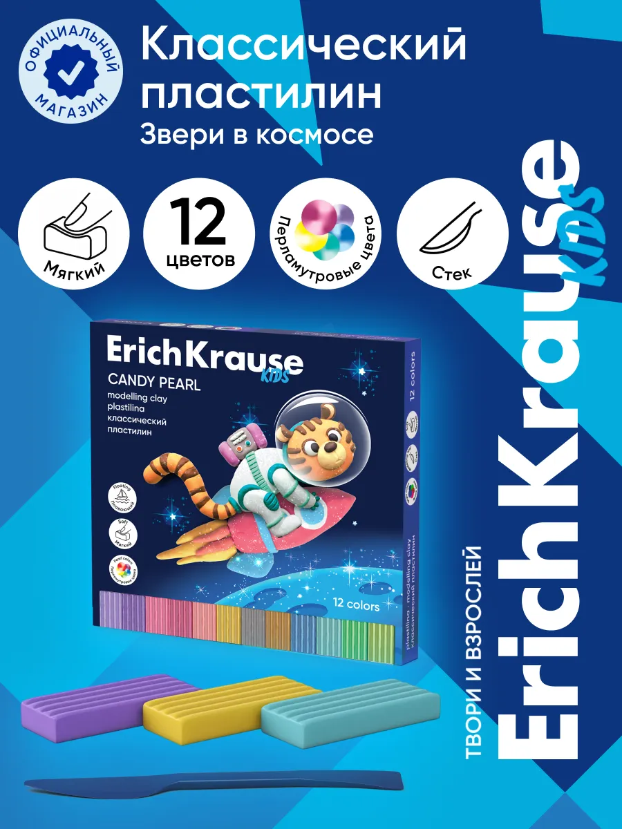 Пластилин Kids Space Animals Candy Pearl 12 цветов, 216 г