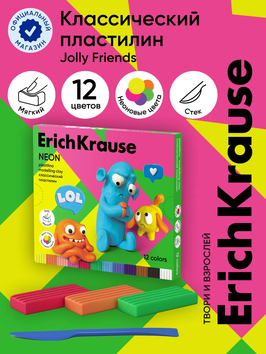 Пластилин Jolly Friends Neon 12 цветов со стеком, 216 г