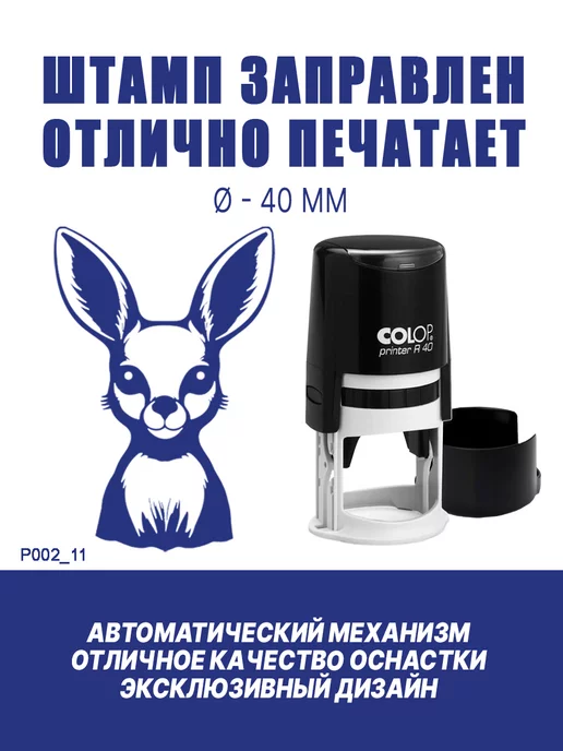 ShopShow Печать автоматическая детская "Кенгуру", синий оттиск, синий, фото 3
