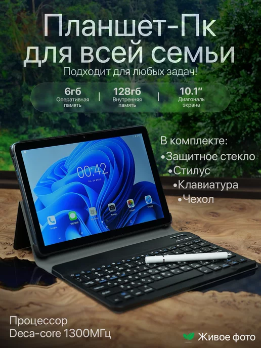 Tanzira store Планшет андроид 6GB 128GB, серый