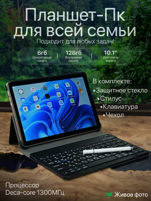 Tanzira store Планшет андроид 6GB 128GB, золотой