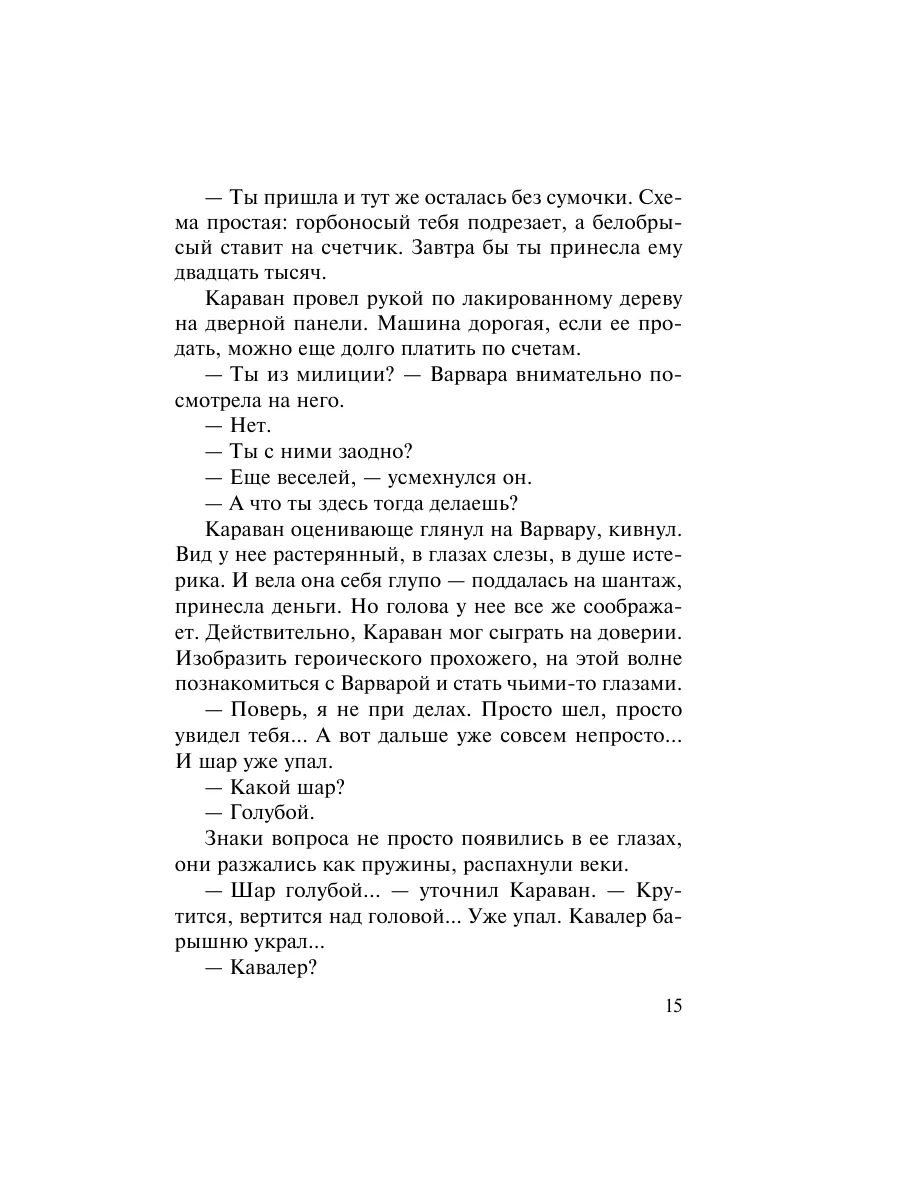 Как купить драгоценности, а не подделку - Парламентская газета