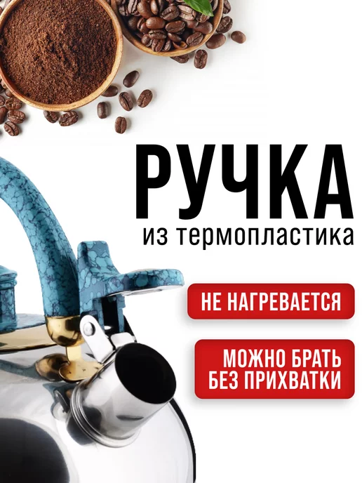 Чайник со свистком - фото 10