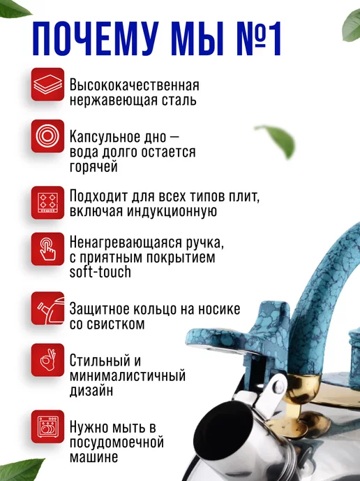 Чайник со свистком - фото 11