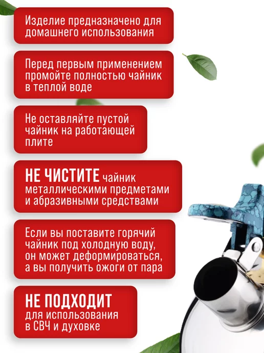 Чайник со свистком - фото 12