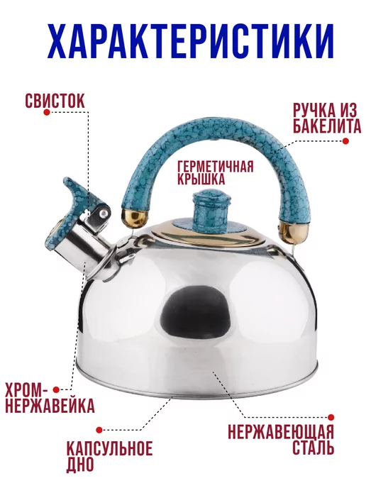 Чайник со свистком - фото 13