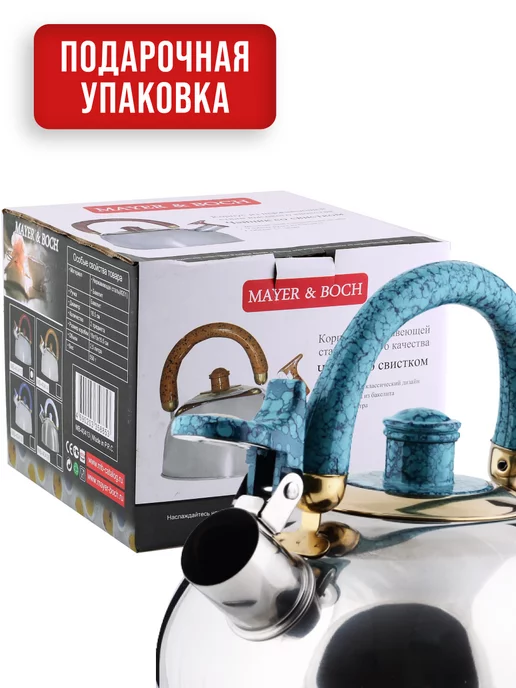 Чайник со свистком - фото 14