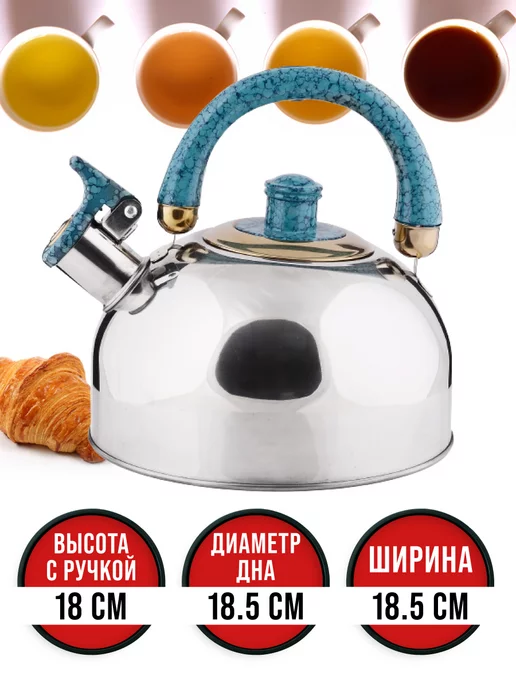 Чайник со свистком - фото 3