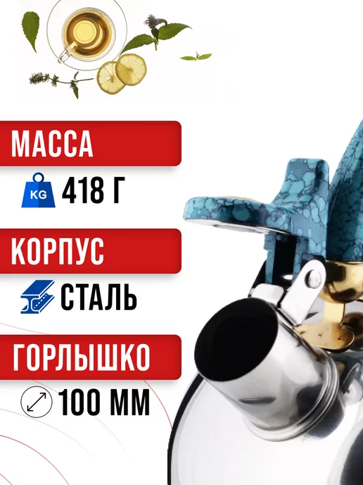 Чайник со свистком - фото 4