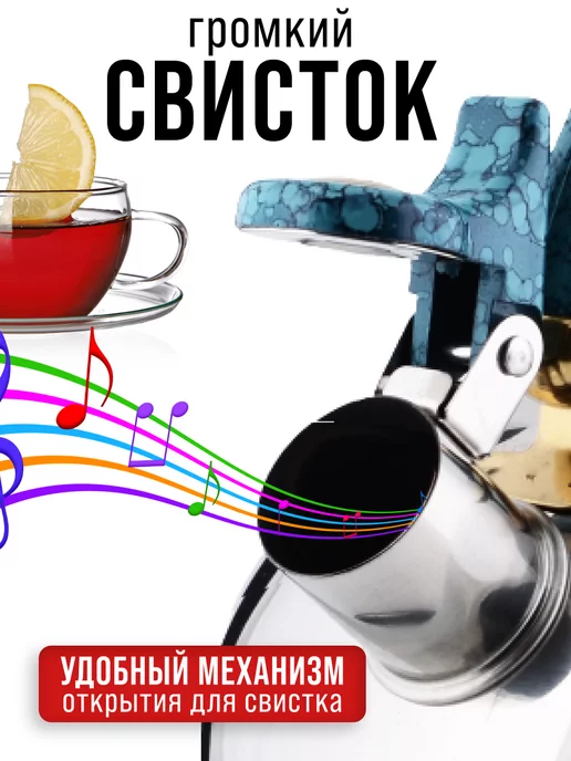 Чайник со свистком - фото 7