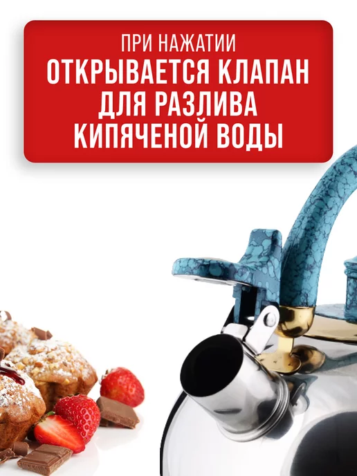 Чайник со свистком - фото 8