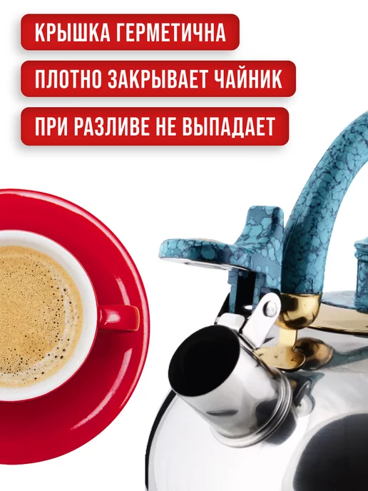 Чайник со свистком - фото 9