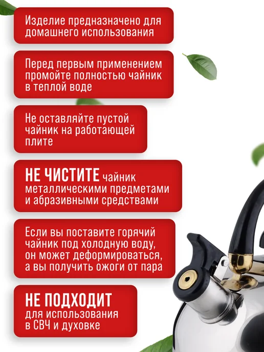 Чайник со свистком 2,5 л - фото 10