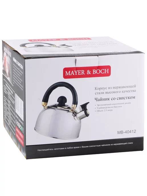 Чайник со свистком 2,5 л - фото 4