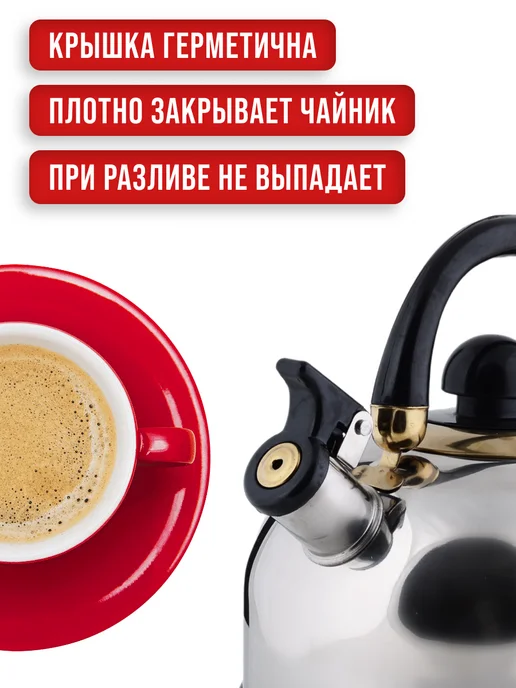 Чайник со свистком 2,5 л - фото 7