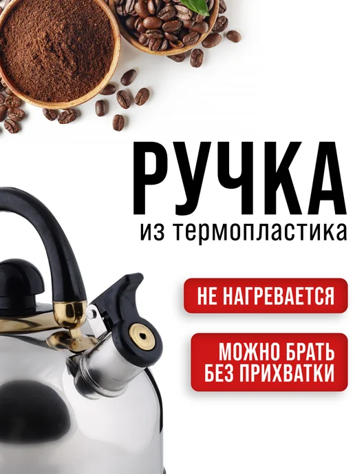 Чайник со свистком 2,5 л - фото 8