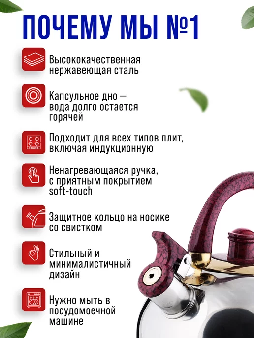 Чайник со свистком для плиты 2,5 л - фото 11