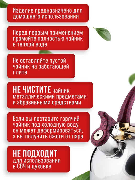 Чайник со свистком для плиты 2,5 л - фото 12