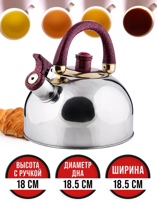 Чайник со свистком для плиты 2,5 л - фото 3