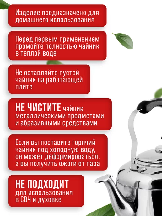 Чайник для плиты 4 л - фото 12