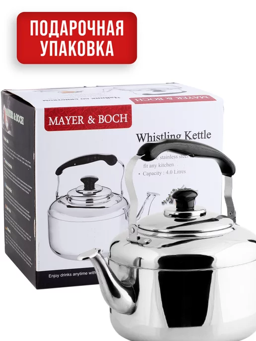 Чайник для плиты 4 л - фото 13