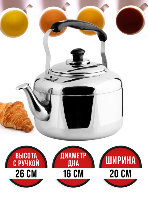 Чайник для плиты 4 л - фото 3