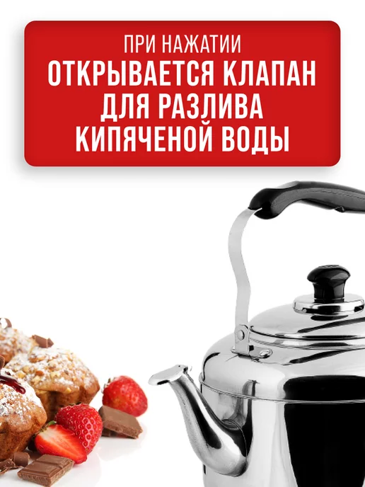 Чайник для плиты 4 л - фото 7