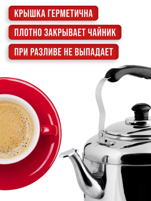 Чайник для плиты 4 л - фото 8