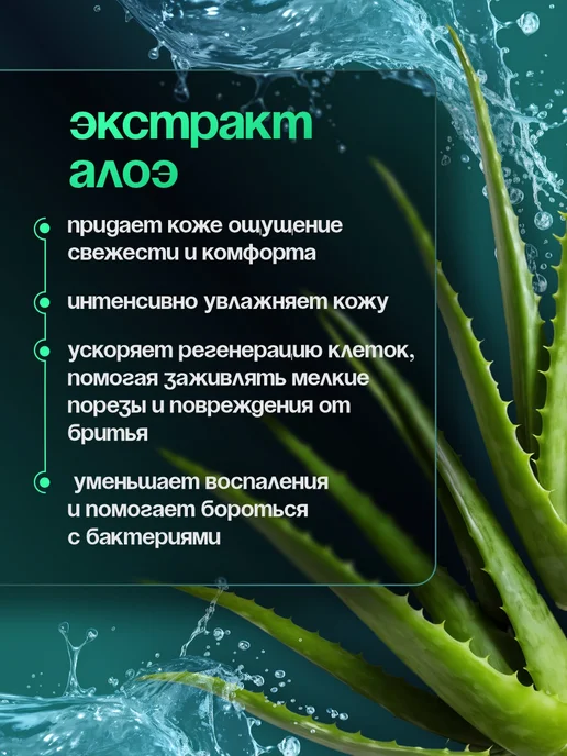 ТИМБРИЗ Гель после бритья мужской от раздражения с алое 75мл, 75 мл, фото 2