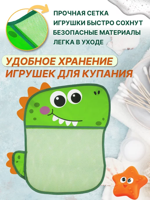 Дютоша Органайзер для игрушек в ванной, зеленый, фото 2