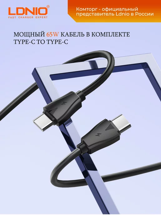 LDNIO Быстрое зарядное устройство для телефона 3 USB GaN 65W, 65 Вт, фото 2