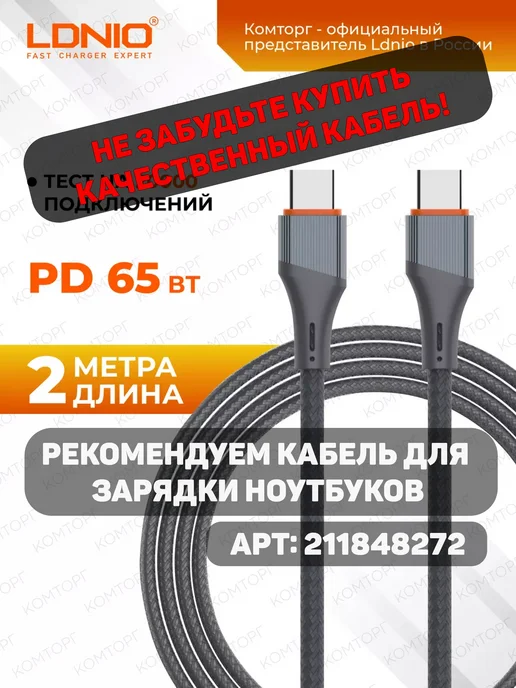 LDNIO Быстрое зарядное устройство для телефона 3 USB GaN 65W, 65 Вт, фото 6