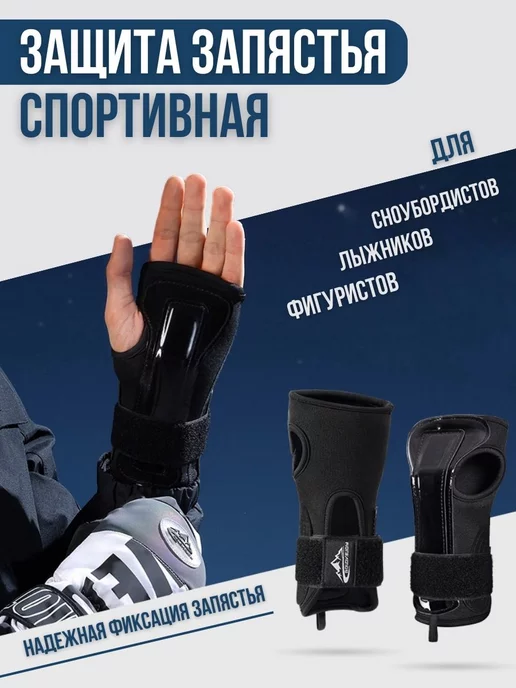 GoodM_sport Защита запястья бандаж