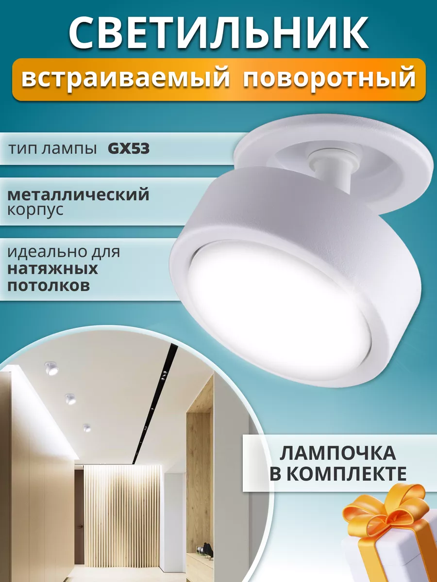 Светильник потолочный встраиваемый