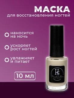 Лак для укрепления ногтей с кальцием Hand Culture 188772819 купить за 170 ₽ в интернет-магазине Wildberries