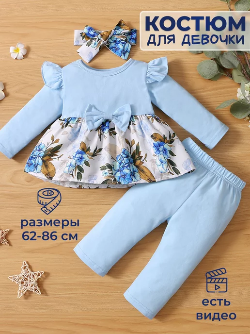 Micromoda kids luxury Костюм для новорожденной малышки нарядный на 1 год, голубой