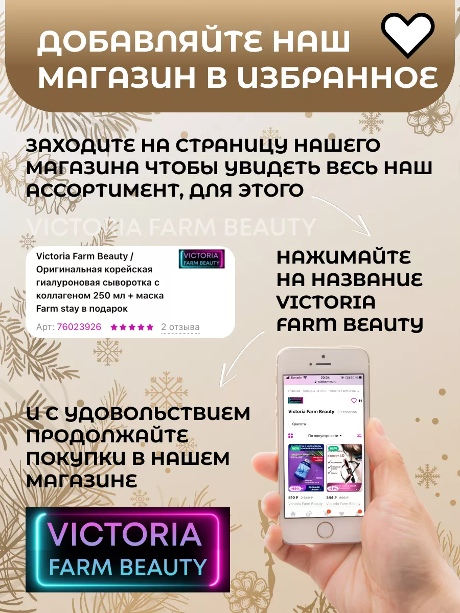 Новогодний и рождественский набор кремов для рук 5 шт Victoria Farm Beauty  188774627 купить за 188 ₽ в интернет-магазине Wildberries