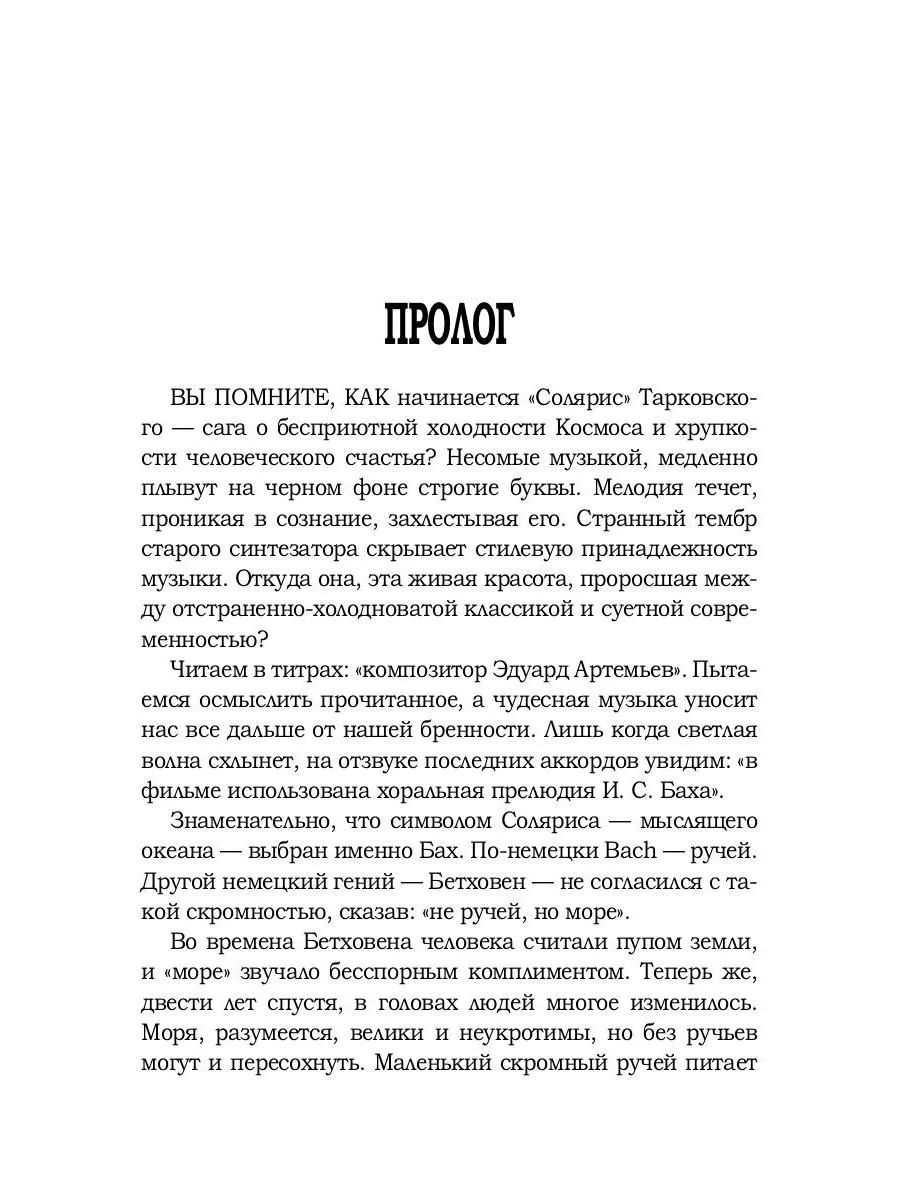 Камертон святого Себастьяна Т8 RUGRAM 188779814 купить за 1 262 ₽ в  интернет-магазине Wildberries