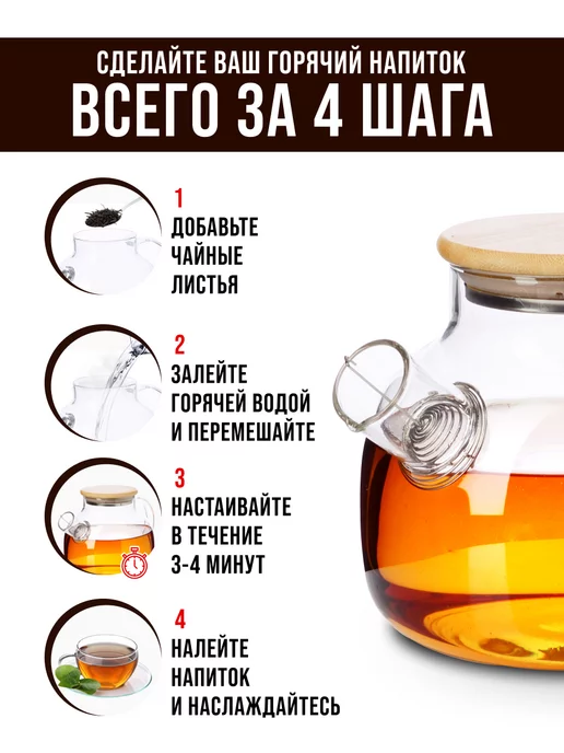 Чайник заварочный 1 л - фото 10