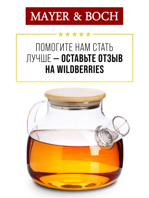 Чайник заварочный 1 л - фото 17