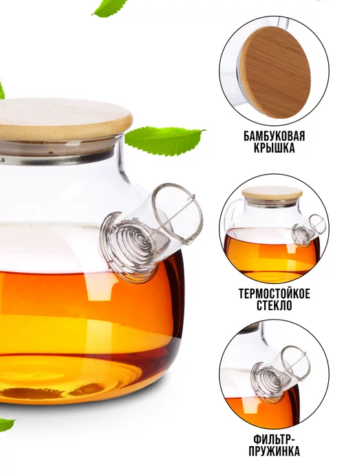 Чайник заварочный 1 л - фото 3