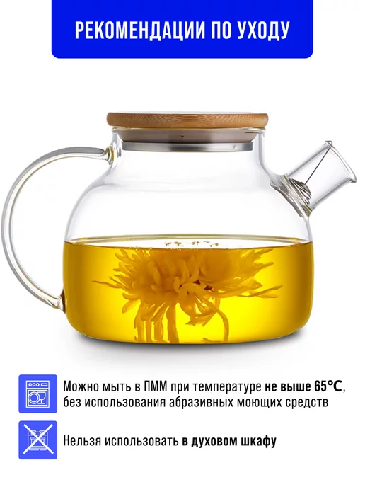 Чайник заварочный 1 л - фото 5