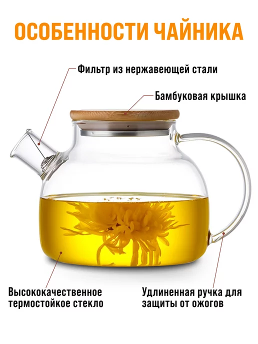 Чайник заварочный 1 л - фото 6