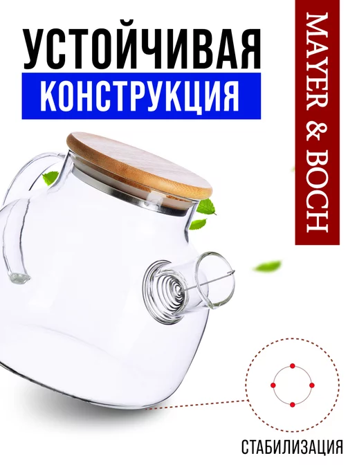 Чайник заварочный 1 л - фото 8