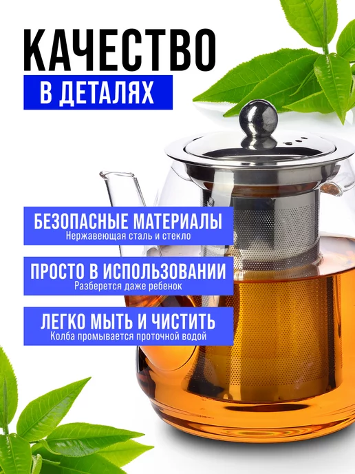 Чайник заварочный стеклянный 600 мл - фото 10
