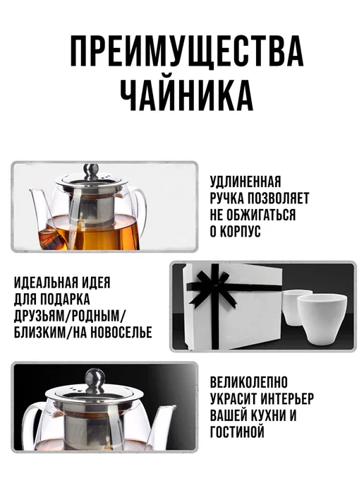 Чайник заварочный стеклянный 600 мл - фото 13